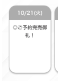 今日も完売ありがとうございます…!?✨