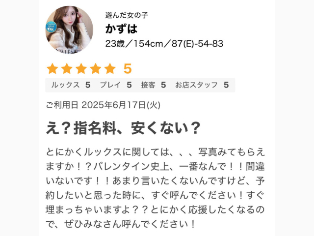 口コミありがとです💝