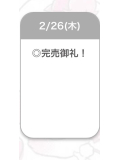 🕊受付終了🩰