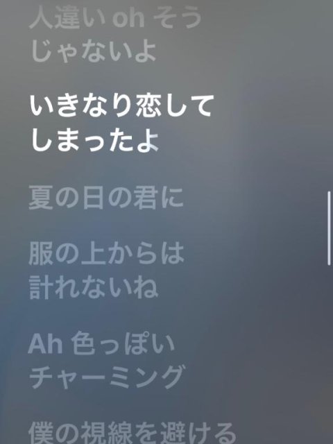 うばわれて