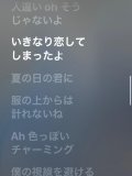 うばわれて