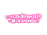 11日(木)出勤します!