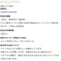 【お礼写メ日記】