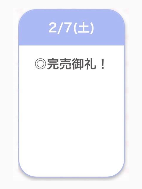 ありがとう🌟