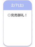 ありがとう🌟
