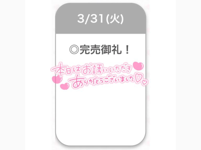 明日10:00~💕