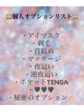 個人オプション❣️