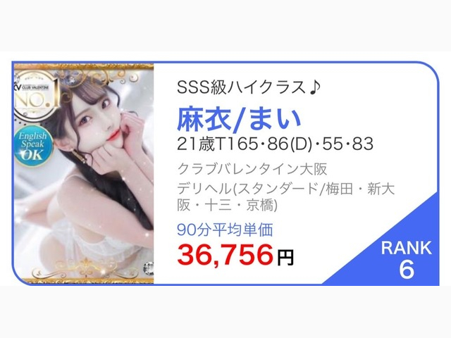 五月度も最高級嬢👸🏻