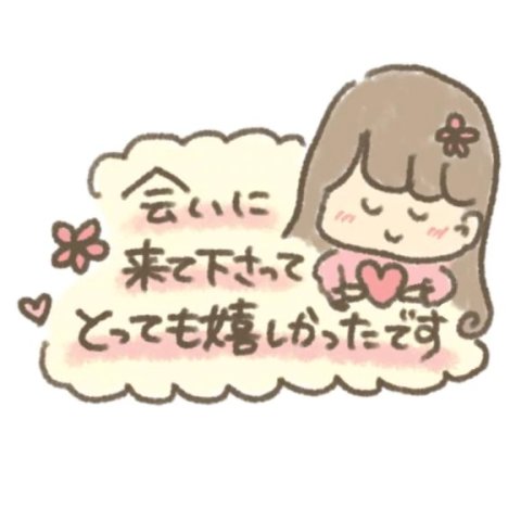 昨日のお礼です