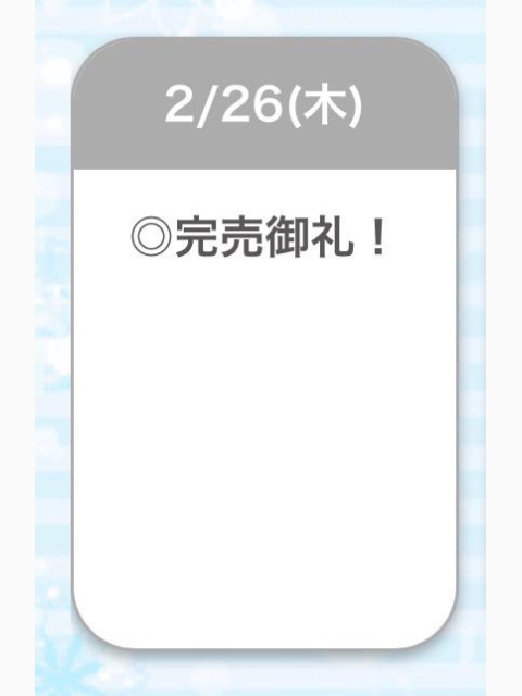 本日🈵
