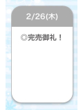 本日🈵