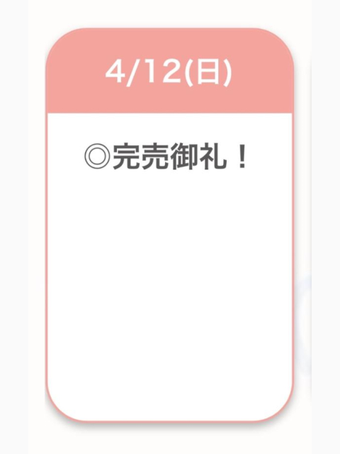 ご予約完売🈵💞