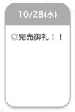 🍒完売御礼🍒