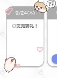 🈵売り切れ🈵