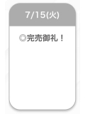 満枠御礼🙏🏻💘