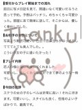 【お礼写メ日記】