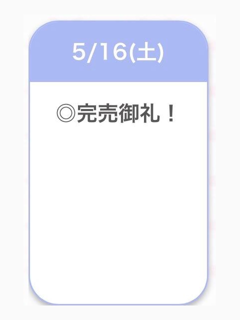 ありがとう🎀