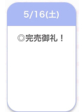 ありがとう🎀