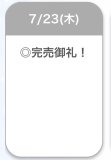 ありがとう♡♡