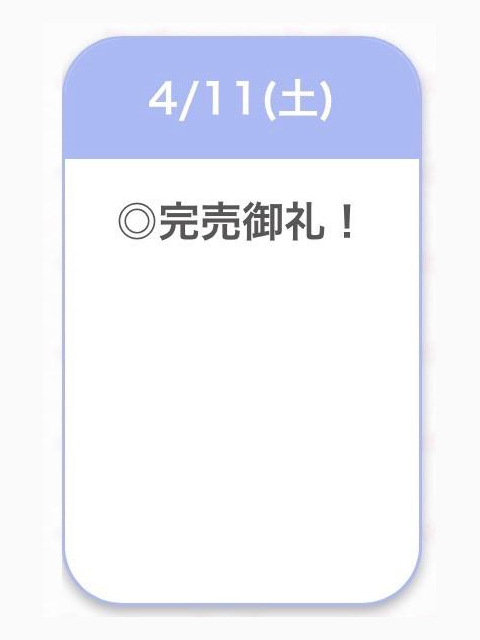 ありがとう💫