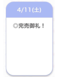 ありがとう💫
