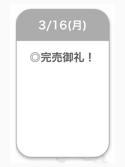 ありがとう🍒