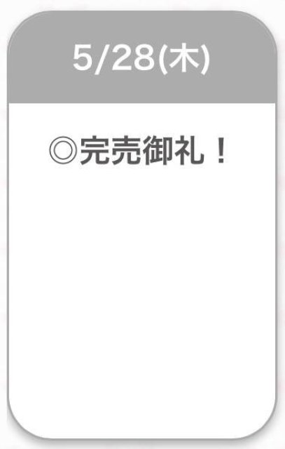 ありがとう💗