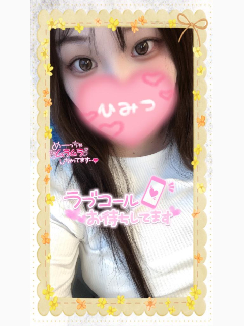 次回最速2時30分～💓‪