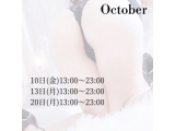 🐈⬛【10月スケジュール】🐾❤️