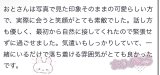笑顔♡