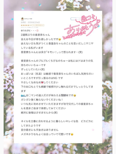 🤵🏻‍♂️お礼写メ日記🤵🏻‍♂️