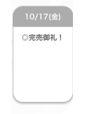 完