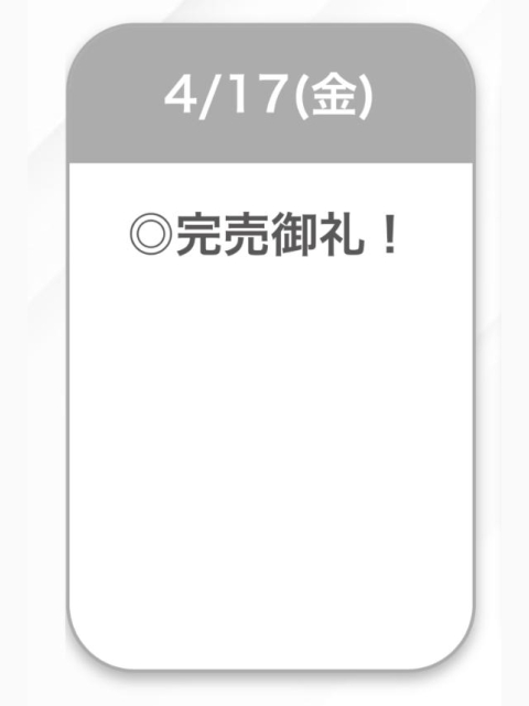 🍒完売御礼🍒