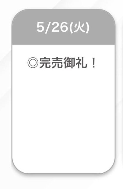 完
