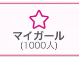🎀1️⃣0️⃣0️⃣0️⃣にん🎀