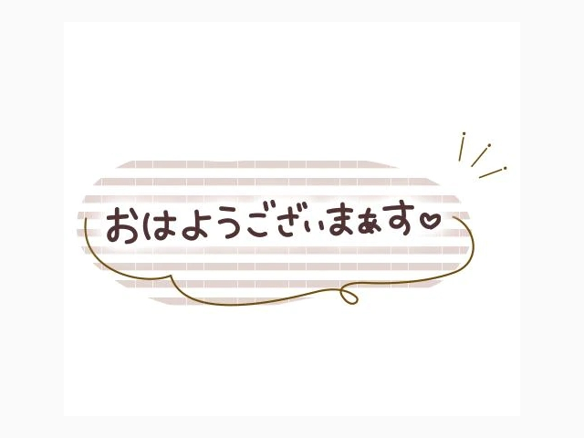 おはようございます❤😊