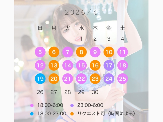 4月の予定