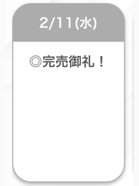 ありがとう(  ߹꒳​߹ )