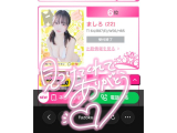 うれちい( *ᐢ´꒳`ᐢ* )💕