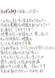 りべんじ