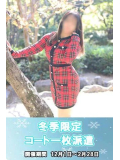 冬の特別イベント解禁