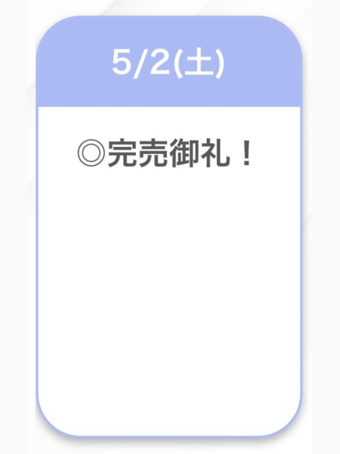 🍒完売御礼🍒