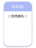 🍒完売御礼🍒