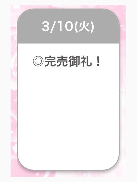 ありがとぉ