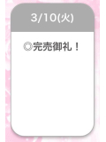 ありがとぉ