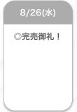 ありがとう♡