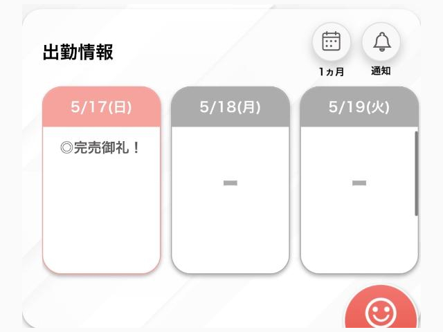 今日も一日