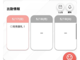 今日も一日