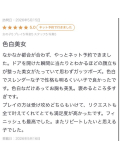 【お礼写メ日記】