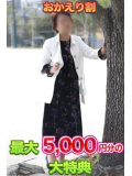🌸おかえりなさいキャンペーン🌸